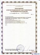 Скэнар официальный сайт - denasvertebra.ru ДЭНАС-ПКМ (Детский доктор, 24 пр.) в Нефтекамске купить