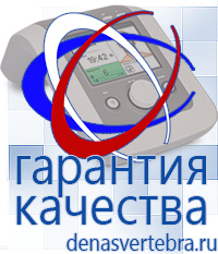 Скэнар официальный сайт - denasvertebra.ru Аппараты Меркурий СТЛ в Нефтекамске