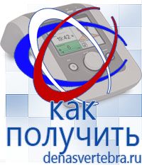 Скэнар официальный сайт - denasvertebra.ru Дэнас приборы - выносные электроды в Нефтекамске