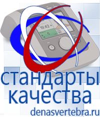 Скэнар официальный сайт - denasvertebra.ru Дэнас приборы - выносные электроды в Нефтекамске