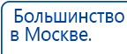 СКЭНАР-1-НТ (исполнение 01)  купить в Нефтекамске, Аппараты Скэнар купить в Нефтекамске, Скэнар официальный сайт - denasvertebra.ru