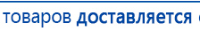 ЧЭНС-01-Скэнар-М купить в Нефтекамске, Аппараты Скэнар купить в Нефтекамске, Скэнар официальный сайт - denasvertebra.ru
