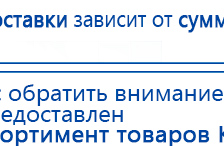 ЧЭНС-01-Скэнар купить в Нефтекамске, Аппараты Скэнар купить в Нефтекамске, Скэнар официальный сайт - denasvertebra.ru