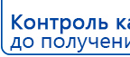 НейроДэнс ПКМ купить в Нефтекамске, Аппараты Дэнас купить в Нефтекамске, Скэнар официальный сайт - denasvertebra.ru