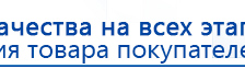 Дэнас Вертебра 5 программ купить в Нефтекамске, Аппараты Дэнас купить в Нефтекамске, Скэнар официальный сайт - denasvertebra.ru