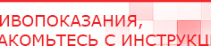 купить НейроДэнс ПКМ - Аппараты Дэнас Скэнар официальный сайт - denasvertebra.ru в Нефтекамске