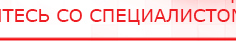 купить НейроДЭНС Кардио - Аппараты Дэнас Скэнар официальный сайт - denasvertebra.ru в Нефтекамске